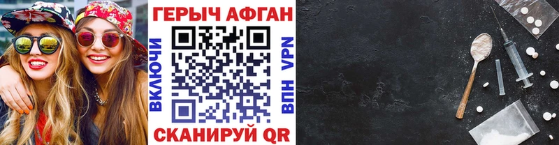 ГЕРОИН гречка  Махачкала 