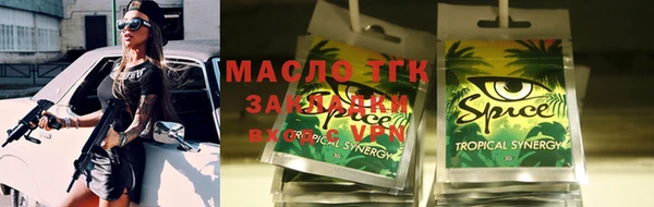 спайс Белокуриха