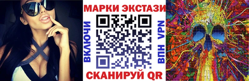 Марки 25I-NBOMe 1,5мг  Махачкала 